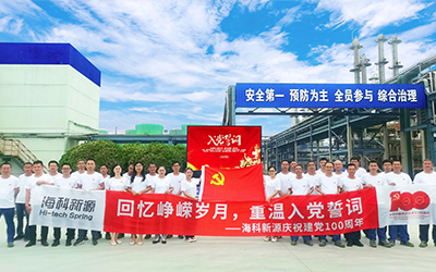 开云官方网页版-开云(中国)庆祝建党100周年系列活动